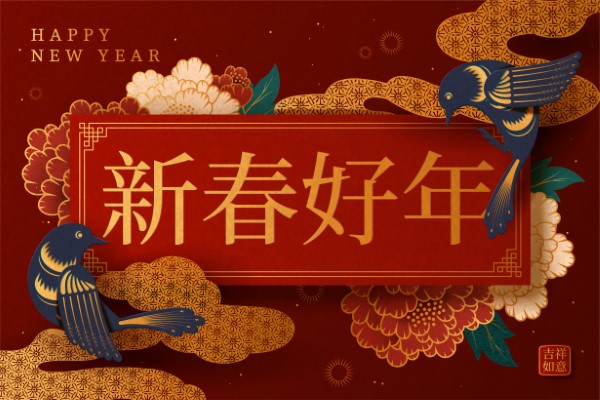 Paper art style lunar year design